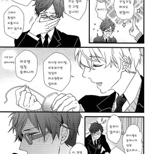 [007] Free! dj – Himitsu Tsuushin [kr] – Gay Manga sex 8
