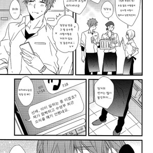 [007] Free! dj – Himitsu Tsuushin [kr] – Gay Manga sex 12