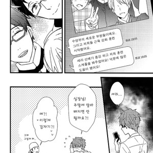 [007] Free! dj – Himitsu Tsuushin [kr] – Gay Manga sex 13