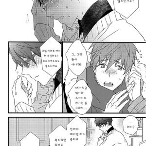 [007] Free! dj – Himitsu Tsuushin [kr] – Gay Manga sex 21