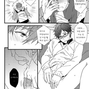 [007] Free! dj – Himitsu Tsuushin [kr] – Gay Manga sex 25