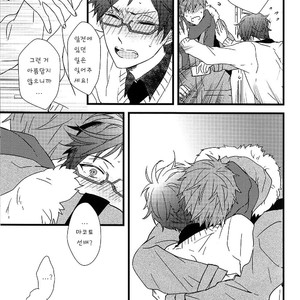 [007] Free! dj – Himitsu Tsuushin [kr] – Gay Manga sex 30