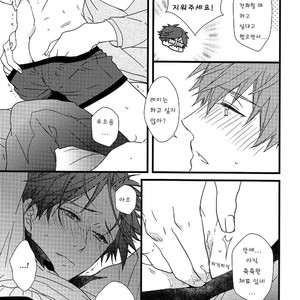 [007] Free! dj – Himitsu Tsuushin [kr] – Gay Manga sex 34