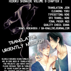 [NEKOTA Yonezou] Hidoku Shinai de ~ vol.09 (c.1+2) [Eng] – Gay Manga sex 42