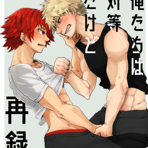 Gay Manga - [Senkou shounen shoujo dan] Oretachi wa Taitoudakedo – Boku no Hero Academia dj [JP] – Gay Manga