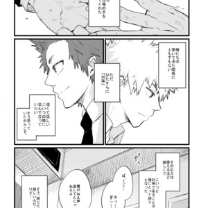 [Senkou shounen shoujo dan] Oretachi wa Taitoudakedo – Boku no Hero Academia dj [JP] – Gay Manga sex 2