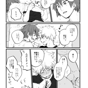 [Senkou shounen shoujo dan] Oretachi wa Taitoudakedo – Boku no Hero Academia dj [JP] – Gay Manga sex 10