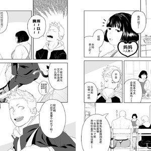 [Mentaiko (Itto)] Midnight Rescue [cn] – Gay Manga sex 5