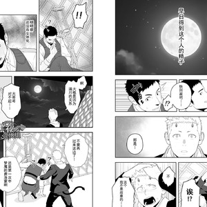 [Mentaiko (Itto)] Midnight Rescue [cn] – Gay Manga sex 15