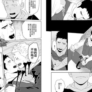 [Mentaiko (Itto)] Midnight Rescue [cn] – Gay Manga sex 17