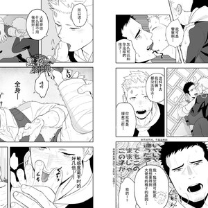 [Mentaiko (Itto)] Midnight Rescue [cn] – Gay Manga sex 18