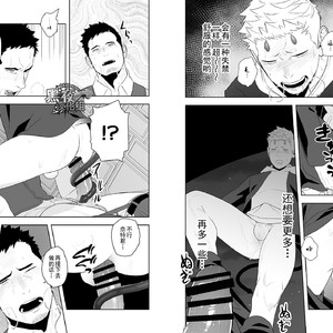 [Mentaiko (Itto)] Midnight Rescue [cn] – Gay Manga sex 21
