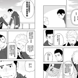 [Mentaiko (Itto)] Midnight Rescue [cn] – Gay Manga sex 29