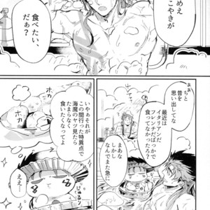 [INdolence (Yuu Guruko)] Itsunomani!! – Fate/ Grand Order dj [JP] – Gay Manga sex 4