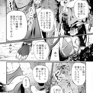 [INdolence (Yuu Guruko)] Itsunomani!! – Fate/ Grand Order dj [JP] – Gay Manga sex 6