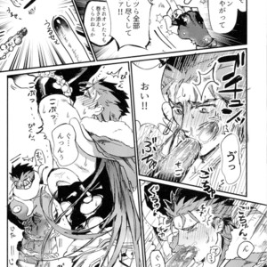 [INdolence (Yuu Guruko)] Itsunomani!! – Fate/ Grand Order dj [JP] – Gay Manga sex 9