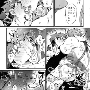 [INdolence (Yuu Guruko)] Itsunomani!! – Fate/ Grand Order dj [JP] – Gay Manga sex 21