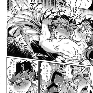 [INdolence (Yuu Guruko)] Itsunomani!! – Fate/ Grand Order dj [JP] – Gay Manga sex 22