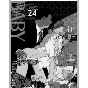 [Komiyama Komachi] Kuro Oji no Iinari ni Naranai! (update c.Extra) [Eng] – Gay Manga sex 158