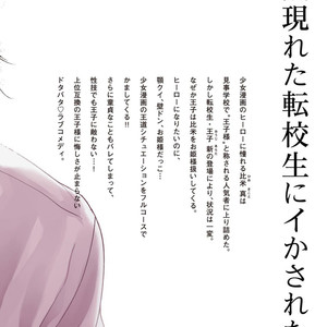[Komiyama Komachi] Kuro Oji no Iinari ni Naranai! (update c.Extra) [Eng] – Gay Manga sex 160