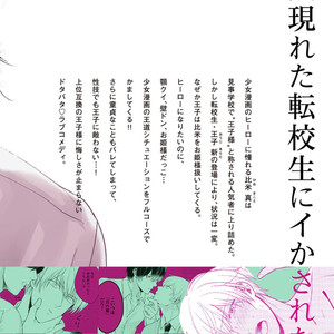 [Komiyama Komachi] Kuro Oji no Iinari ni Naranai! (update c.Extra) [Eng] – Gay Manga sex 161