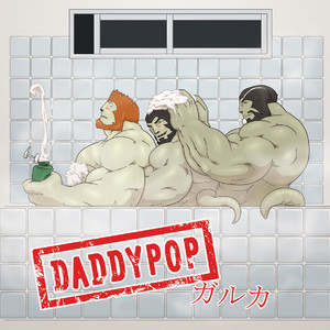 [Radio Free Kemono (Grisser)] Daddypop – Final Fantasy XI dj [Eng] – Gay Manga thumbnail 001