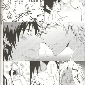 [Keenism/ Kenny] Yametaino! – Durarara dj [JP] – Gay Manga sex 23
