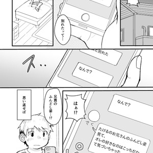 [Higedaihuku (Daihuku)] Aniki no Fundoshi ano Ko to Fundoshi [JP] – Gay Manga sex 7