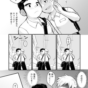 [Higedaihuku (Daihuku)] Aniki no Fundoshi ano Ko to Fundoshi [JP] – Gay Manga sex 9