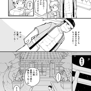 [Higedaihuku (Daihuku)] Aniki no Fundoshi ano Ko to Fundoshi [JP] – Gay Manga sex 27