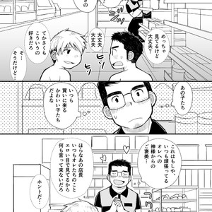 [Higedaihuku (Daihuku)] Aniki no Fundoshi ano Ko to Fundoshi [JP] – Gay Manga sex 34