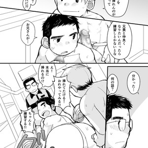 [Higedaihuku (Daihuku)] Aniki no Fundoshi ano Ko to Fundoshi [JP] – Gay Manga sex 39