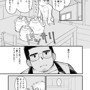 [Higedaihuku (Daihuku)] Aniki no Fundoshi ano Ko to Fundoshi [JP] – Gay Manga sex 50