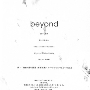 [Qjui] Beyond – Durarara dj [JP] – Gay Manga sex 38
