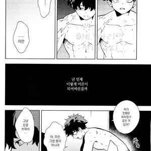 [Fuzai Yumoto] Muika no yame – Boku no Hero Academia dj [kr] – Gay Manga sex 11