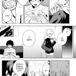 [Fuzai Yumoto] Muika no yame – Boku no Hero Academia dj [kr] – Gay Manga sex 13