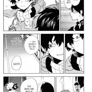 [Fuzai Yumoto] Muika no yame – Boku no Hero Academia dj [kr] – Gay Manga sex 17