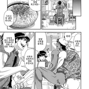 [Kasshoku Waisei (YANAGI)] Swalling is not optional [kr] – Gay Manga sex 17