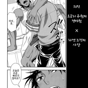 [Kasshoku Waisei (YANAGI)] Swalling is not optional [kr] – Gay Manga sex 23