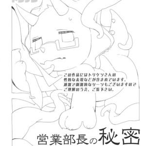 [Hanayori Kemono (Kensan)] Eigyou Buchou no Himitsu – Amagi Brilliant Park dj [Eng] – Gay Manga sex 2