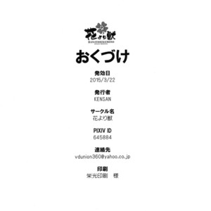 [Hanayori Kemono (Kensan)] Eigyou Buchou no Himitsu – Amagi Brilliant Park dj [Eng] – Gay Manga sex 25