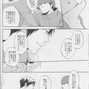 [ica] Love Practice – Durarara dj [JP] – Gay Manga sex 13