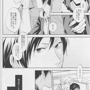 [ica] Love Practice – Durarara dj [JP] – Gay Manga sex 17