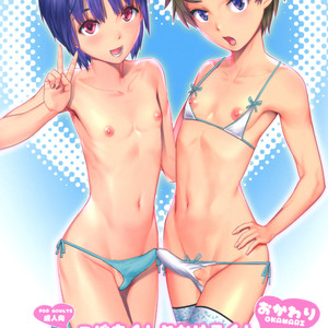 Gay Manga - [Saigado (Saigado)] Tsubasa-kun to Kakeru-kun Okawari [Eng] – Gay Manga