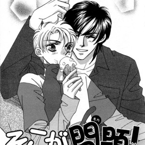 [FUWA Shinri] Furachi na Bokura [Eng] – Gay Manga sex 7