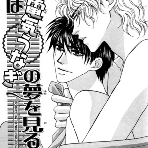 [FUWA Shinri] Furachi na Bokura [Eng] – Gay Manga sex 157
