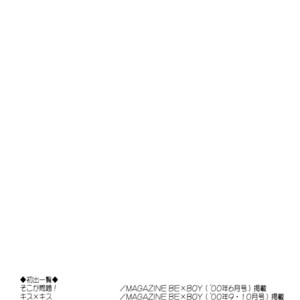 [FUWA Shinri] Furachi na Bokura [Eng] – Gay Manga sex 190