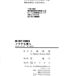[FUWA Shinri] Furachi na Bokura [Eng] – Gay Manga sex 191