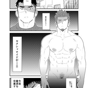 [Sorairo Panda (Yamome)] This is Namaiki Robot [JP] – Gay Manga sex 2
