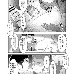 [Sorairo Panda (Yamome)] This is Namaiki Robot [JP] – Gay Manga sex 13